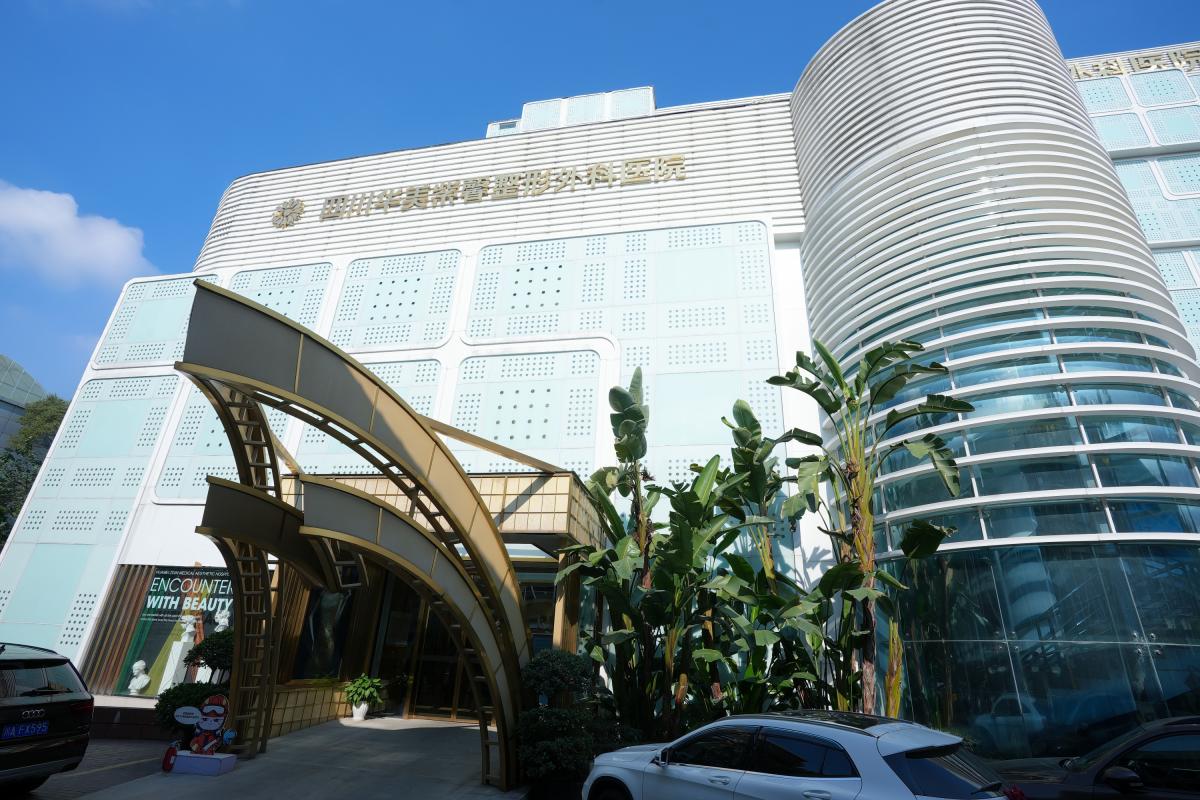 四川华美紫馨整形外科医院