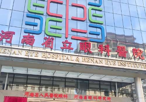 河南省立眼科医院飞秒哪位做的好?口碑医生更新,2026价格必看插图4 河南省立眼科医院飞秒哪位做的好?口碑医生更新,2026价格必看插图4