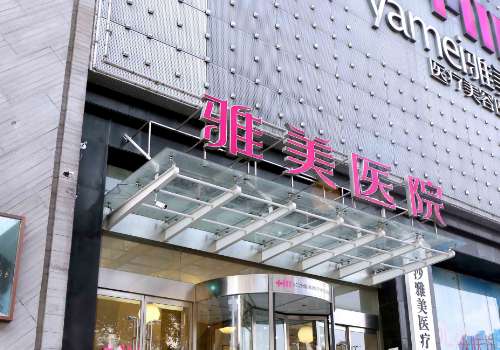 长沙雅美肖征刚怎么样?擅长高定隆胸、高清内窥镜隆胸、灵动美胸插图2 长沙雅美肖征刚怎么样?擅长高定隆胸、高清内窥镜隆胸、灵动美胸插图2