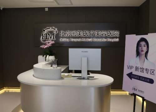 北京画美整形医疗机构刘风卓修复双眼皮怎么样?附案例分析插图 北京画美整形医疗机构刘风卓修复双眼皮怎么样?附案例分析插图