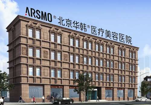 北京柳明熙拉皮手术怎么样？医生介绍及坐诊医院详情！插图1