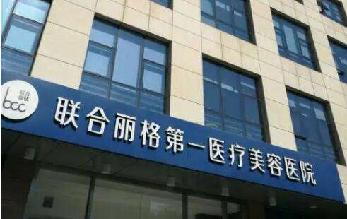 北京爱贝芙哪个医院有？网友力荐这五家口碑好实力强的机构！插图4