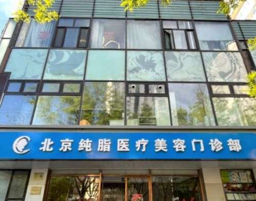 北京吸脂冯斌解答，常见问题、技术优势、价格透明、案例分享！插图