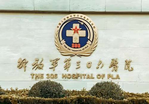 北京眼袋切除鲍主任医生口碑怎么样？擅长领域及技术特色分析插图1