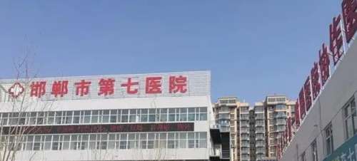 邯郸市第七医院整形美容科哪个医生做双眼皮比较好?口碑医生推荐插图1 邯郸市第七医院整形美容科哪个医生做双眼皮比较好?口碑医生推荐插图1