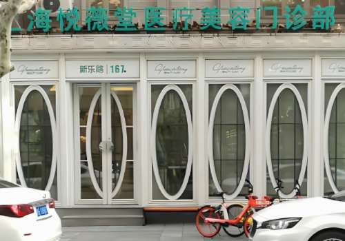 上海滕彦医生做眼睛怎么样？医生实力信息分析插图4