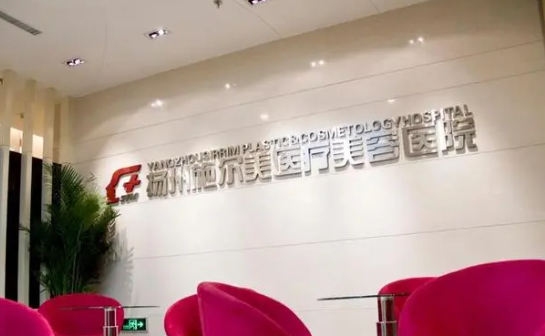 扬州正规整形医院排名，口碑实力一览插图1