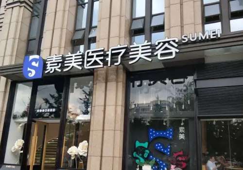 姚佳宝医生在成都口碑和评价_素美双眼皮专家_性价比高插图4