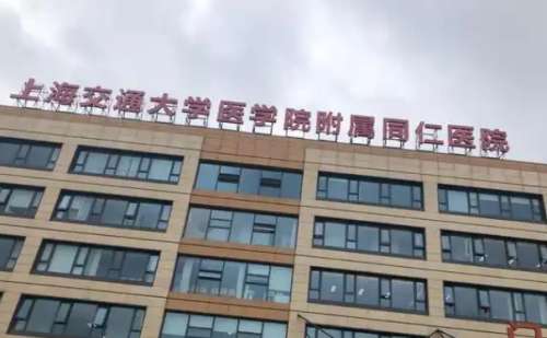上海同仁医院许瑾阴唇整形技术亮点怎么样?案例分析插图 上海同仁医院许瑾阴唇整形技术亮点怎么样?案例分析插图