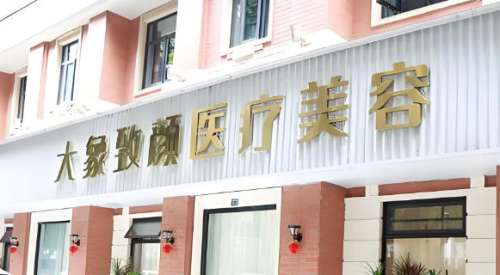 周柯医生水平与口碑怎么样?医生有丰富的艺术经验以及精湛技法!插图4 周柯医生水平与口碑怎么样?医生有丰富的艺术经验以及精湛技法!插图4