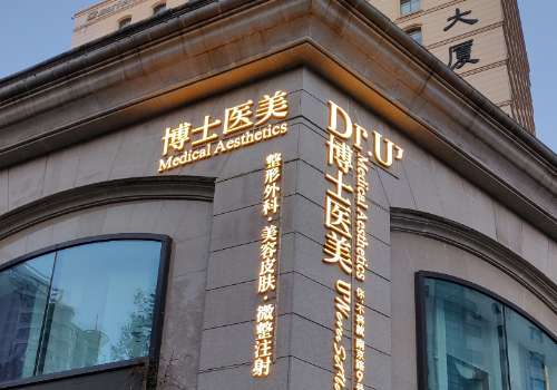 阮潇舒医生怎么样?阮潇舒乔雅登认证了吗?插图2 阮潇舒医生怎么样?阮潇舒乔雅登认证了吗?插图2