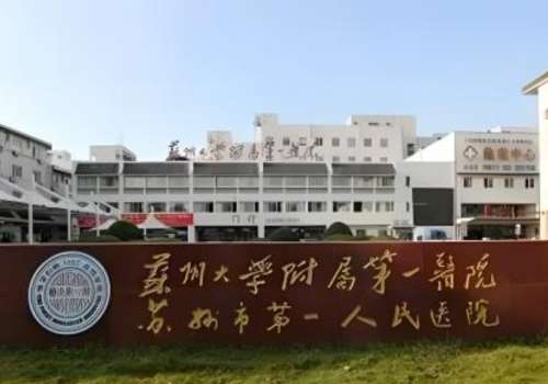 苏州沈国良医师怎么样？苏大一附院双眼皮、眼袋专家，含价格更新插图2