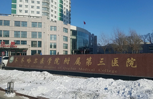 齐齐哈尔附属三院口腔科所有医生有哪些?超全攻略+适配指南插图 齐齐哈尔附属三院口腔科所有医生有哪些?超全攻略+适配指南插图