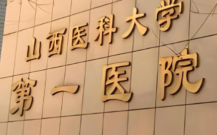 太原双眼皮侯秀英联系方式及预约方式！医生擅长项目、价格参考！插图1