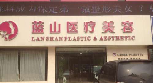 保定蓝山做眼部的医生有哪些?杨晓红医生凭实力在线!插图2 保定蓝山做眼部的医生有哪些?杨晓红医生凭实力在线!插图2