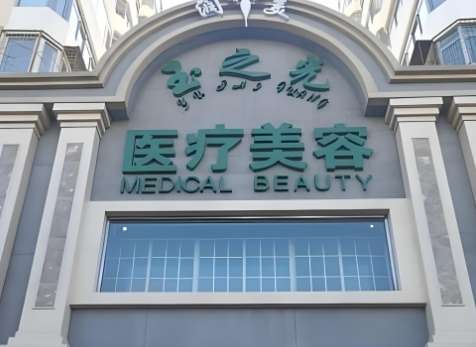 北京双眼皮好的医院?各个技术实力超群!来看详细介绍插图2 北京双眼皮好的医院?各个技术实力超群!来看详细介绍插图2