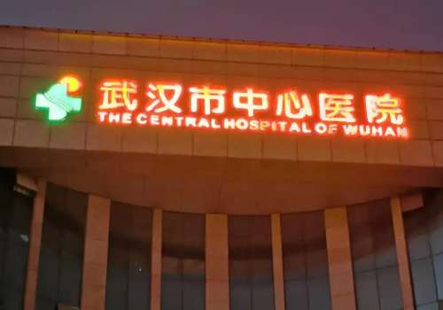 武汉去眼袋朱海军整形怎么样?去眼袋案例和坐诊医院资料在线分析插图2 武汉去眼袋朱海军整形怎么样?去眼袋案例和坐诊医院资料在线分析插图2