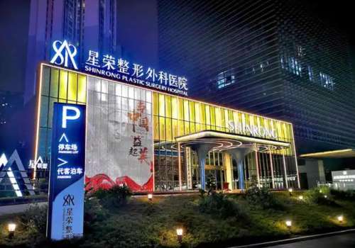 重庆星荣整形外科医院李世荣怎么样？资历深厚、科研成就多、男科整形技术过硬…插图1