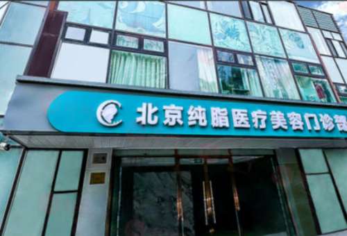 北京吸脂冯斌解答，常见问题、技术优势、价格透明、案例分享！插图1