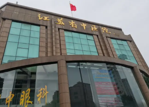 南京有哪些可以依赖的整形机构呢？三甲医院任你选择插图1
