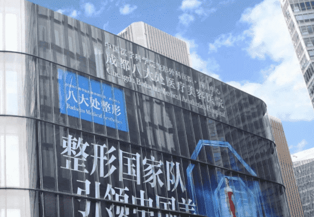 四川有哪些靠谱的整形医院实力推荐不容错过！插图1