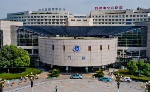 台州市中心医院陶革方祛疤手术经验丰富插图