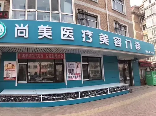 哈尔滨优秀的医院整形医院有哪些一起来看一下插图 哈尔滨优秀的医院整形医院有哪些一起来看一下插图