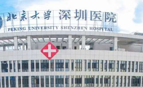 北京大学深圳医院拉皮除皱技术怎么样?价格分析表?案例分析插图