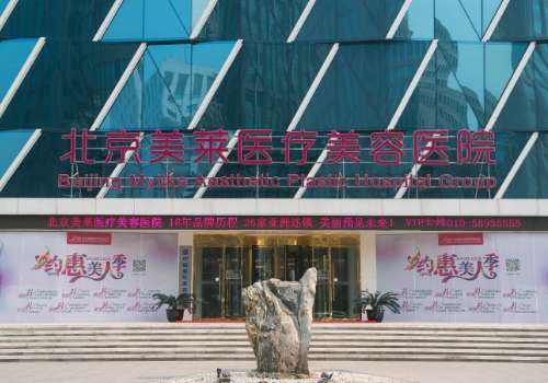 北京王志强脂肪填充案例分享！医生个人详情、坐诊医院插图2