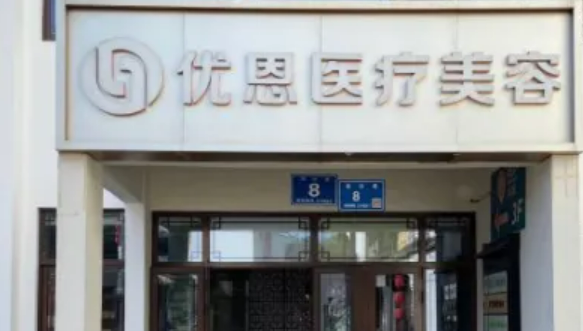 河南省有哪些靠谱的美容肉毒素医院实力盘点!插图1 河南省有哪些靠谱的美容肉毒素医院实力盘点!插图1