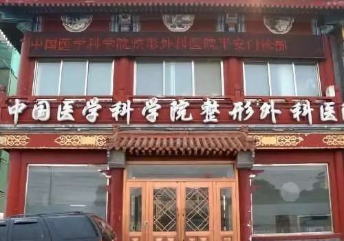 八大处整形医院祁佐良颧骨手术术后案例|技术级别怎么样?多少钱插图 八大处整形医院祁佐良颧骨手术术后案例|技术级别怎么样?多少钱插图