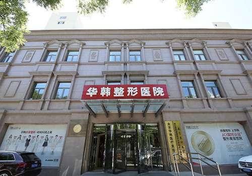 柳民熙拉皮怎么样?医生信息及医院信息分析插图2 柳民熙拉皮怎么样?医生信息及医院信息分析插图2