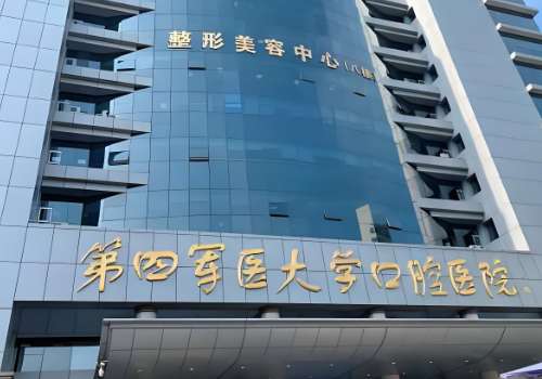 西安正畸钱红水平到底怎样?实力不错,附医院信息、知识科普!插图2 西安正畸钱红水平到底怎样?实力不错,附医院信息、知识科普!插图2