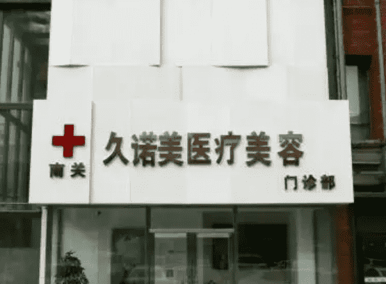 长春哪家医院的鼻部手术好快戳进来看看插图3 长春哪家医院的鼻部手术好快戳进来看看插图3