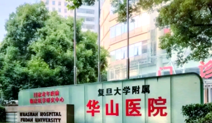 上海最权威的磨骨专家，上海九院韦敏教授插图2