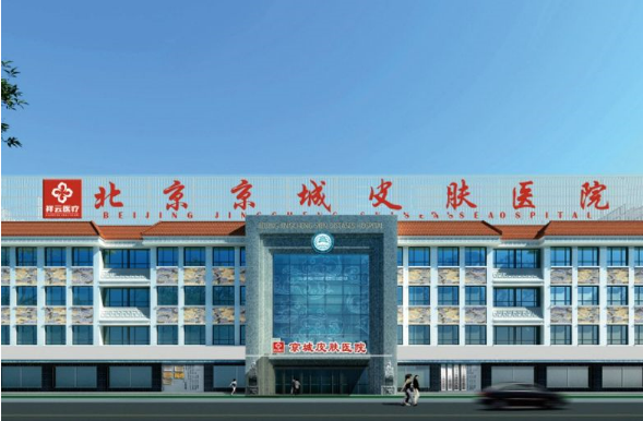 北京阴道紧缩整形医院推荐，画美、丽合、京城皮肤上榜插图1
