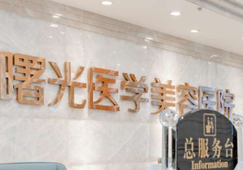 广州曙光眼修复专家排名更新！范丹、王娟实力雄厚，值得选！插图2