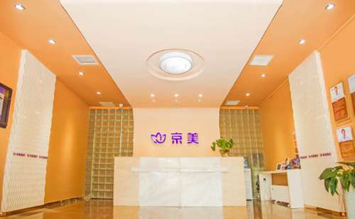 北京京美医疗美容门诊部祛斑技术评价怎么样?求美案例分析插图 北京京美医疗美容门诊部祛斑技术评价怎么样?求美案例分析插图