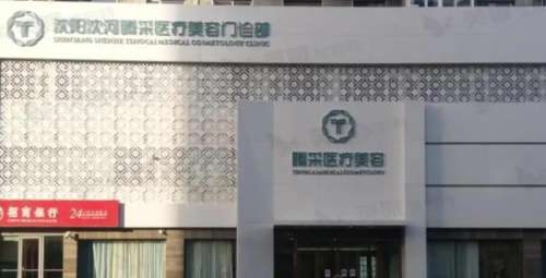杨庆峰沈阳双眼皮技术咋样?医生基本资料|案例图鉴赏!插图3 杨庆峰沈阳双眼皮技术咋样?医生基本资料|案例图鉴赏!插图3