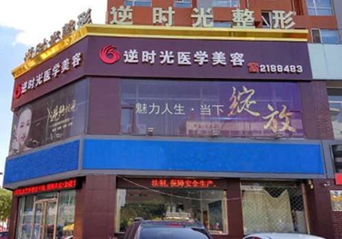 大同美容整形哪家专业?高口碑医院名单汇总插图4 大同美容整形哪家专业?高口碑医院名单汇总插图4
