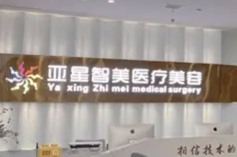 河南美白牙齿医院人气排名榜单前五插图 河南美白牙齿医院人气排名榜单前五插图