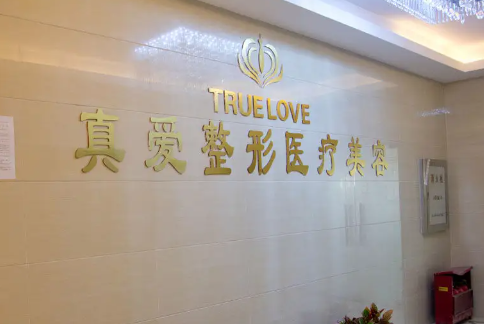 长沙微整形医院排名插图 长沙微整形医院排名插图
