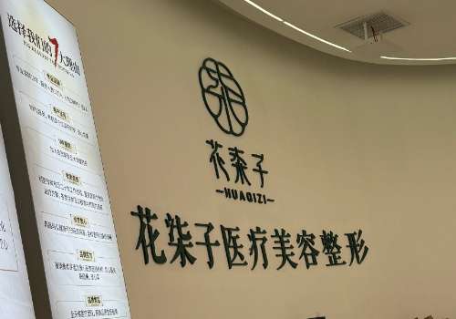 李松泽医生个人资料简介展示！顾客案例告诉你值不值？自然度怎么样插图2