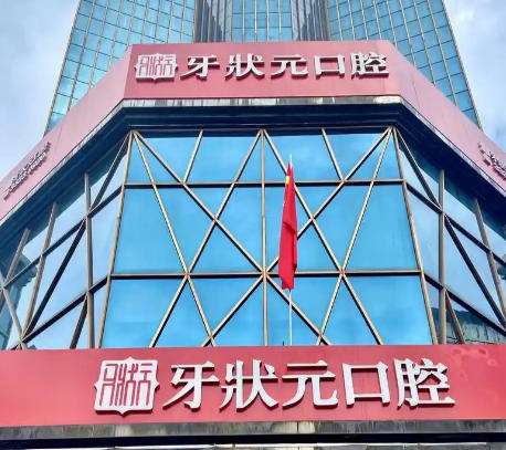 东莞牙状元口腔矫正医生推荐|余月娥实操牙齿矫正全流程记录分享！插图