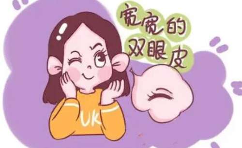 美莱华美整容医院孟医生做双眼皮怎么样?真人效果图展示!插图2 美莱华美整容医院孟医生做双眼皮怎么样?真人效果图展示!插图2
