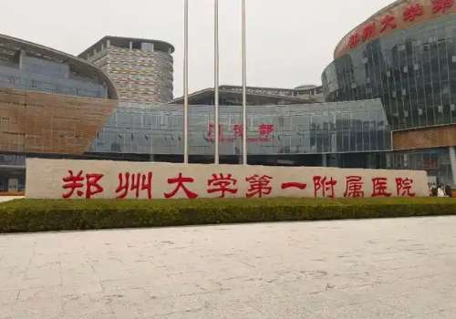 郑州大学第一附属医院做飞秒哪个医生好?李志刚、张金嵩、许丽敏等实力强劲!插图 郑州大学第一附属医院做飞秒哪个医生好?李志刚、张金嵩、许丽敏等实力强劲!插图