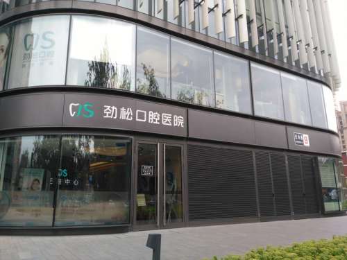 北京正畸医生赵弘怎么样?医生介绍及案例分析!插图1 北京正畸医生赵弘怎么样?医生介绍及案例分析!插图1