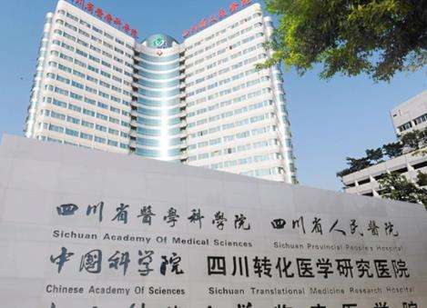成都哪家整形医院口碑好?华西医院、省人民医院等资质技术大比拼!插图1 成都哪家整形医院口碑好?华西医院、省人民医院等资质技术大比拼!插图1
