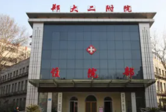 郑大二附院整形科,抓紧收藏阅读插图 郑大二附院整形科,抓紧收藏阅读插图