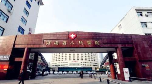河南整形医院医生排行榜|省人民医院、美莱医疗、华领医疗等论性价比如何选？插图